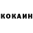 КОКАИН Колумбийский Assured Fortnite